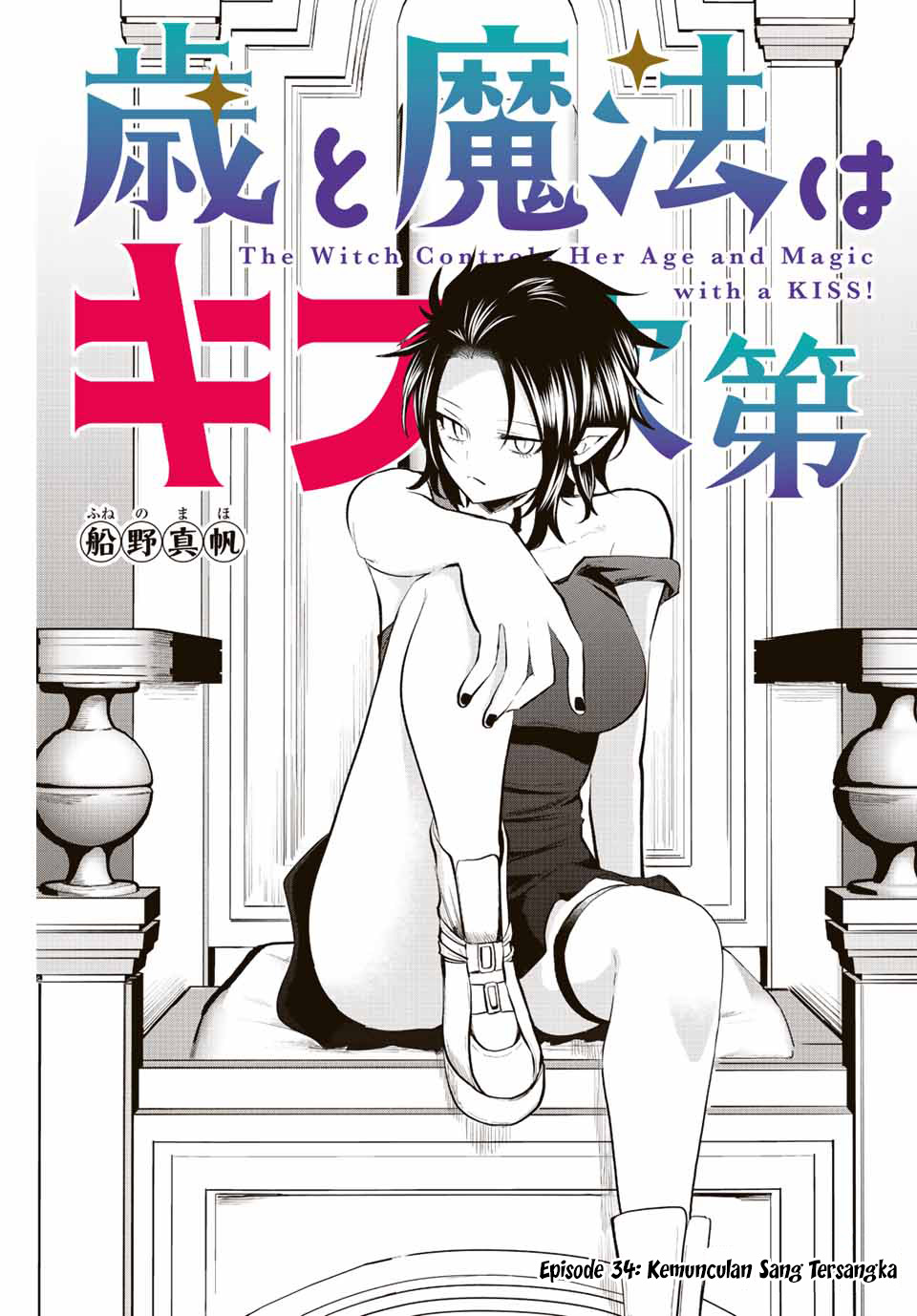 Baca Manga The Witch Controls Her Age and Magic With a Kiss Chapter 34 Gambar 2