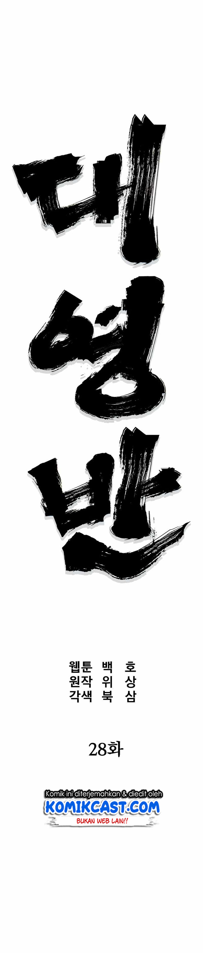 Grand General Chapter 28 Gambar 11
