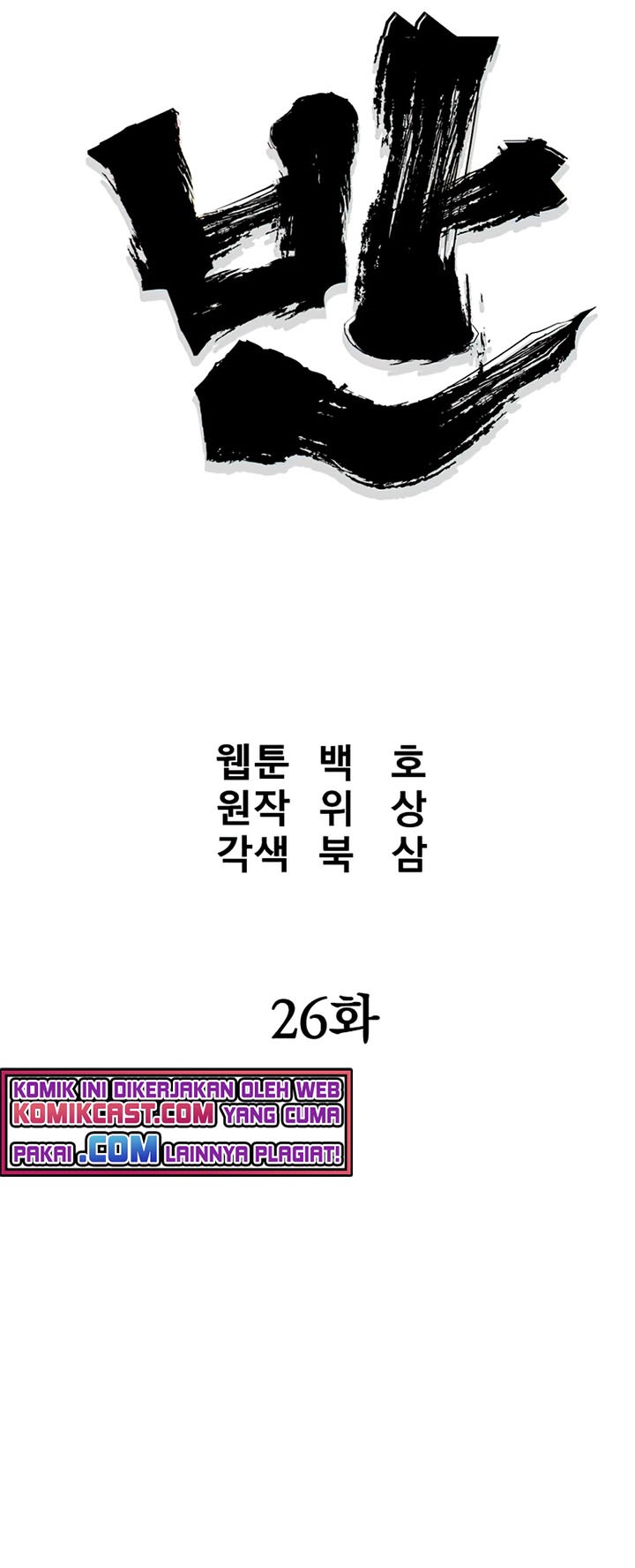 Grand General Chapter 26 Gambar 18