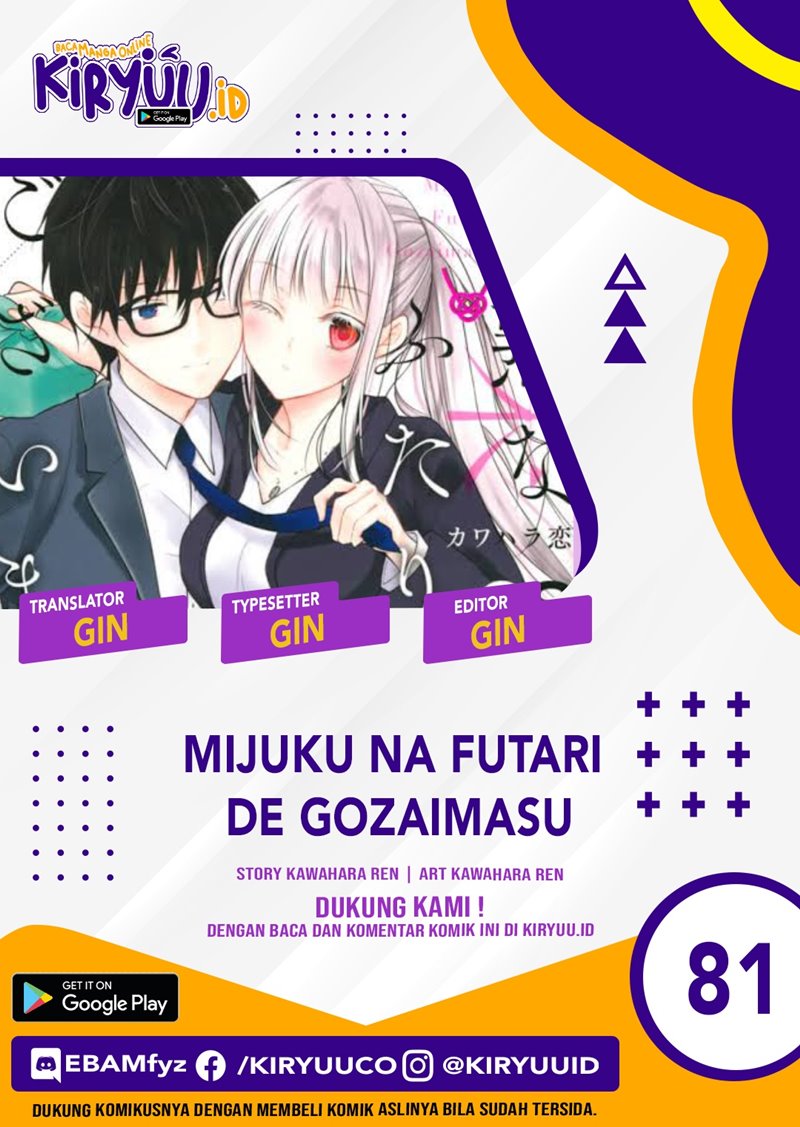 Baca Komik Mijuku na Futari de Gozaimasu ga Chapter 81 Gambar 1