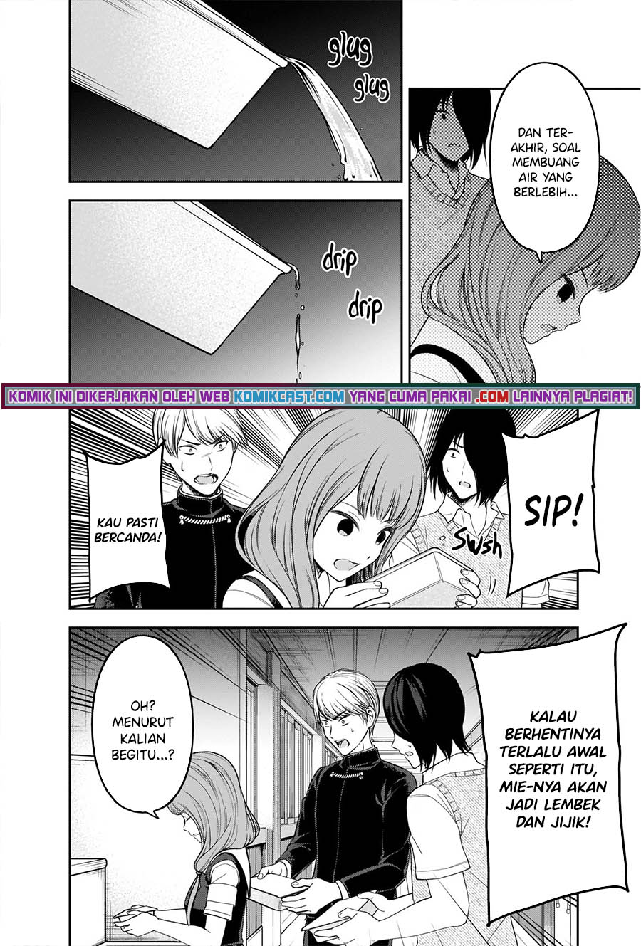 Kaguya-sama wa Kokurasetai – Tensai-tachi no Renai Zunousen Chapter 254 Gambar 13