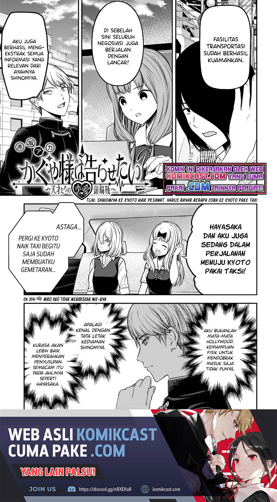 Baca Manga Kaguya-sama wa Kokurasetai – Tensai-tachi no Renai Zunousen Chapter 254 Gambar 2