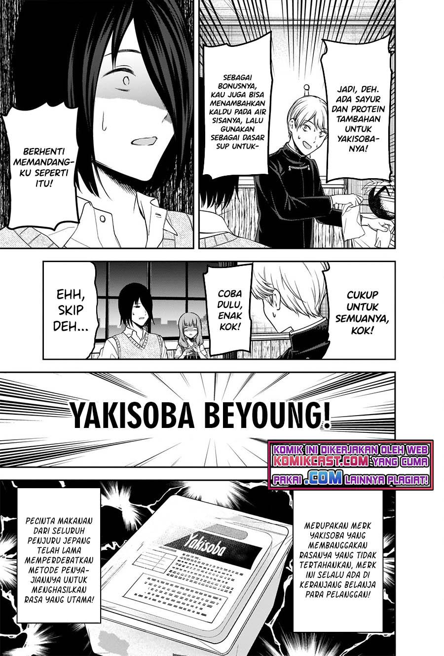 Kaguya-sama wa Kokurasetai – Tensai-tachi no Renai Zunousen Chapter 254 Gambar 8