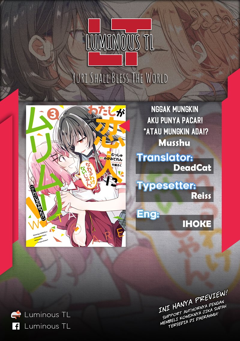 Baca Manga Watashi Ga Koibito Ni Nareru Wake Naijan, Muri Muri! (Muri Janakatta!?) Chapter 23 Gambar 2