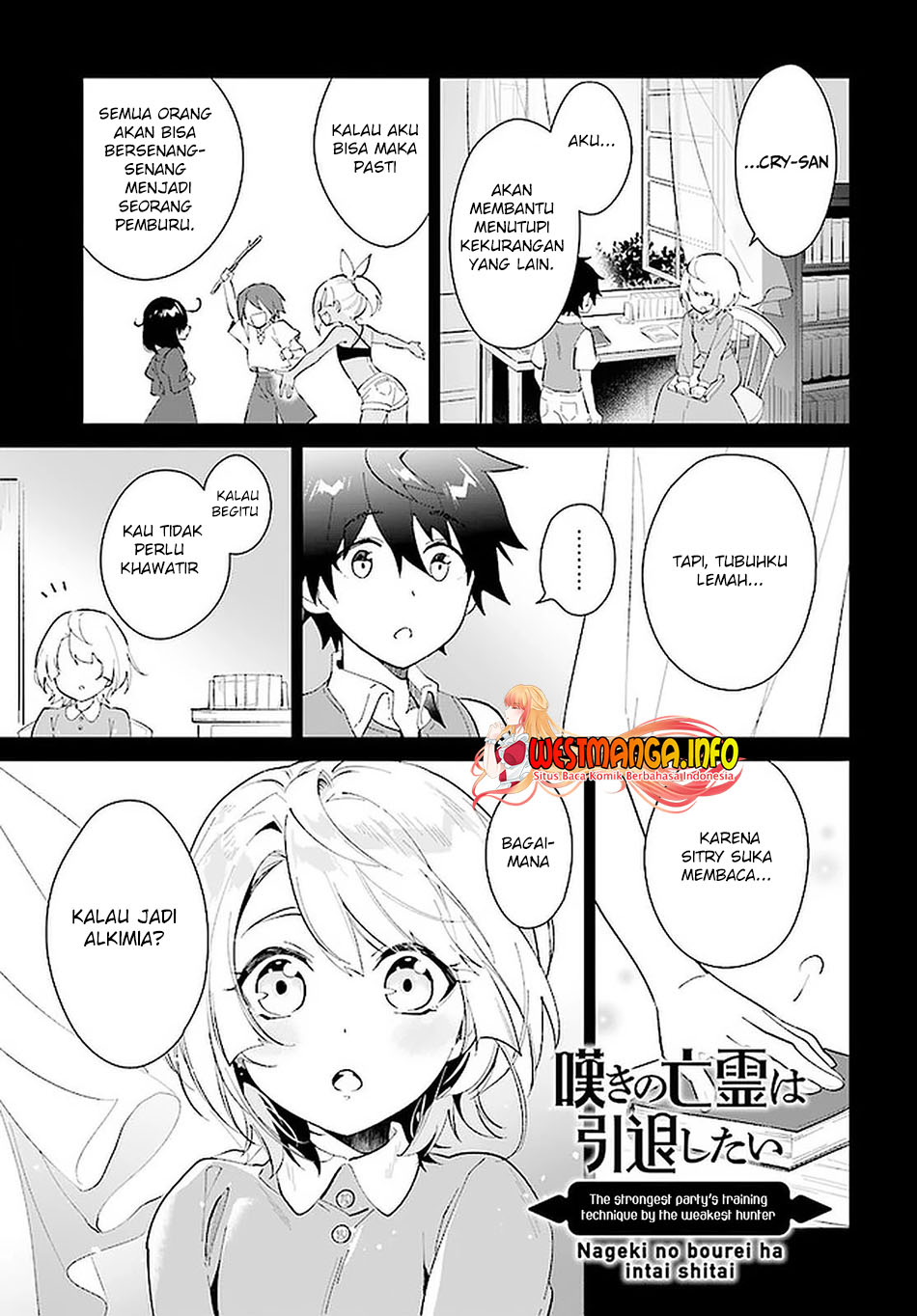 Nageki no Bourei wa Intai Shitai – Saijiyaku Hanta ni Yoru Saikiyou Patei Ikusei Jutsu Chapter 26 Gambar 4