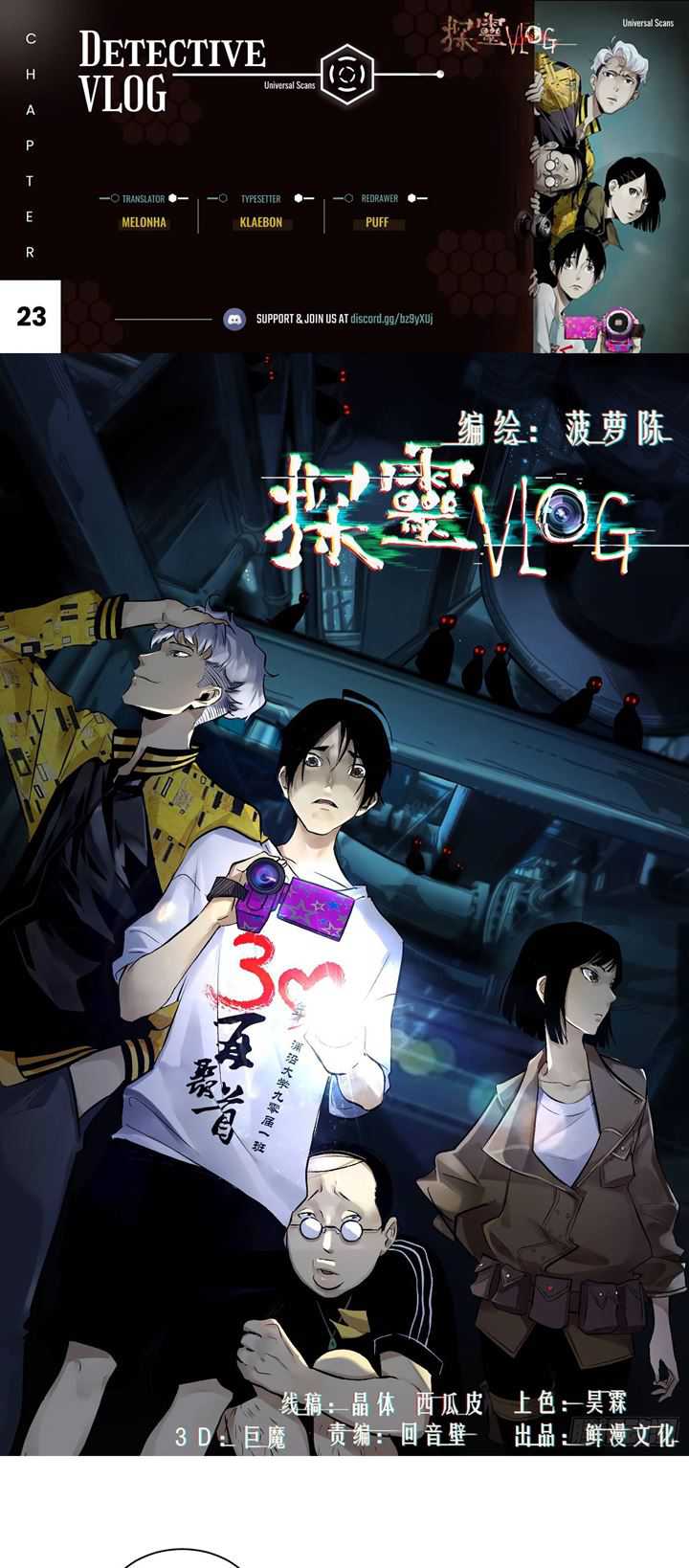 Baca Manhua Detective VLOG Chapter 23 Gambar 2