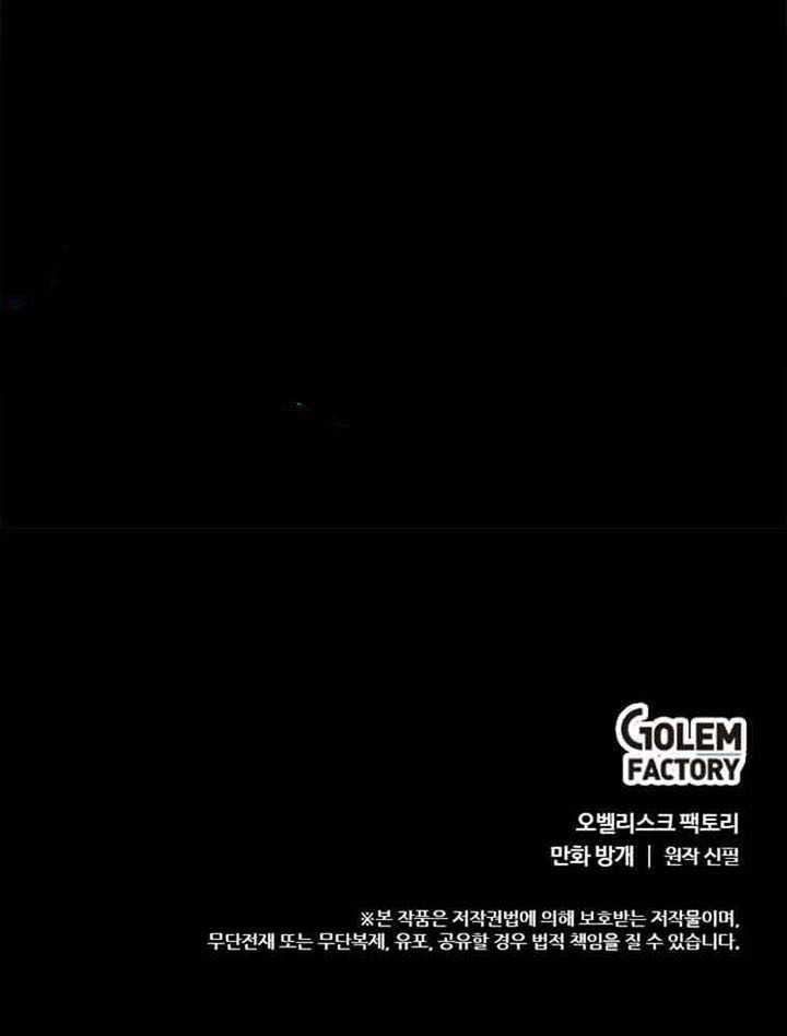 Bring My Level Up Alone Chapter 60 Gambar 23