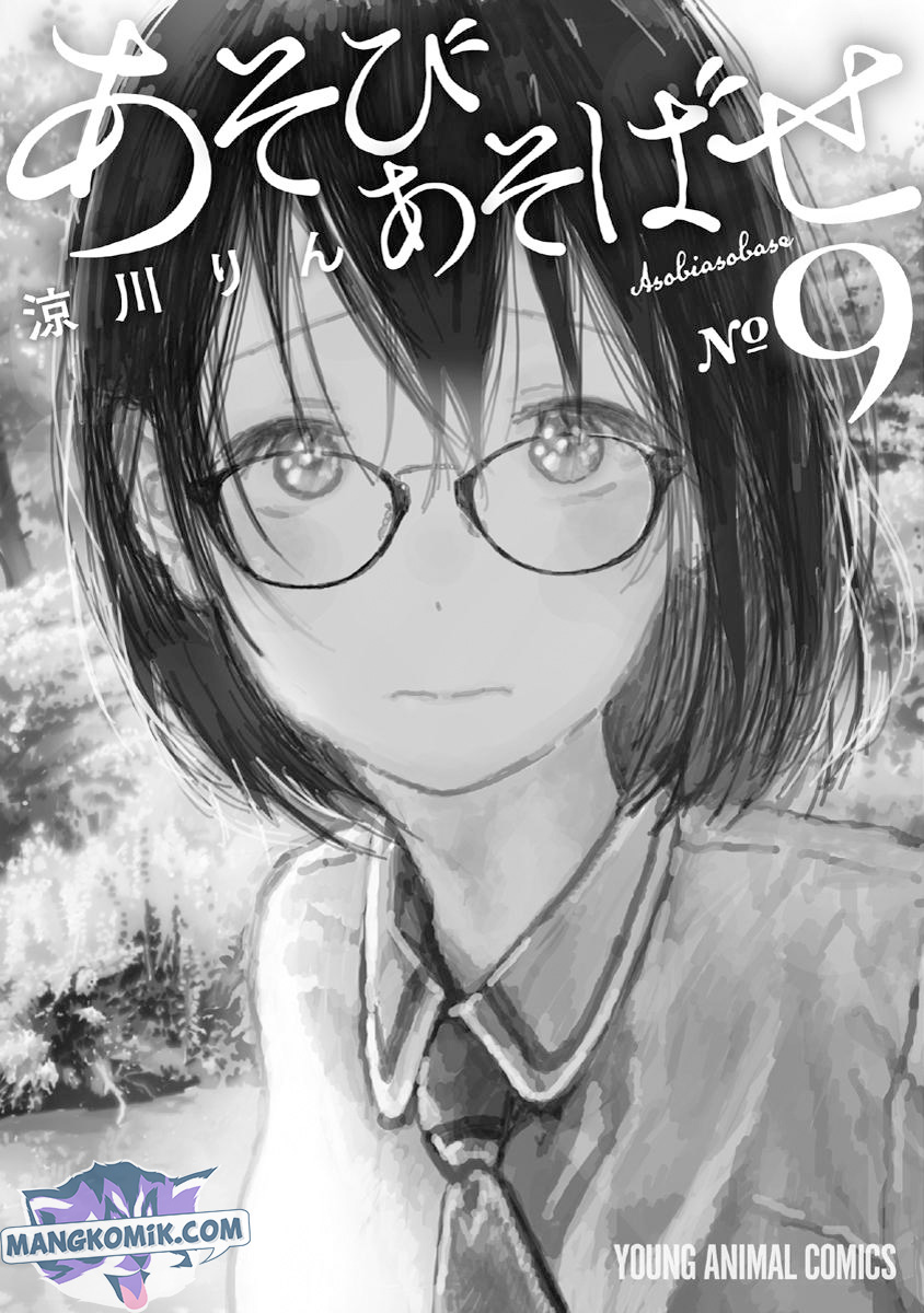 Asobi Asobase Chapter 86 Gambar 22