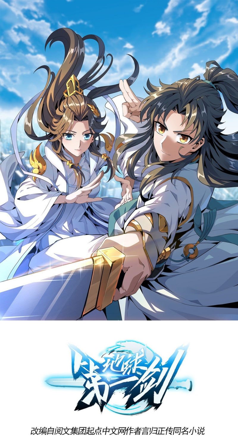 Baca Manhua The First Sword of Earth Chapter 12 Gambar 2