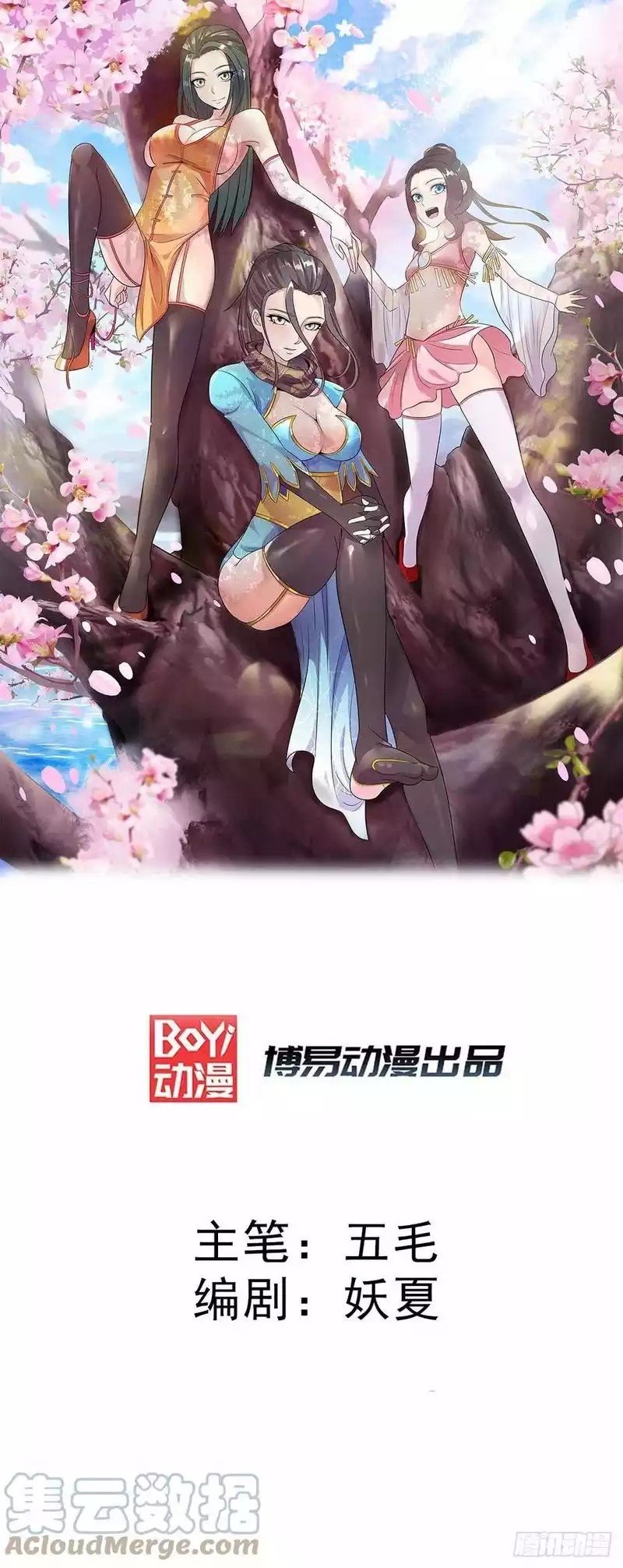 Baca Manhua Dushi Xian Wang Chapter 267 Gambar 2