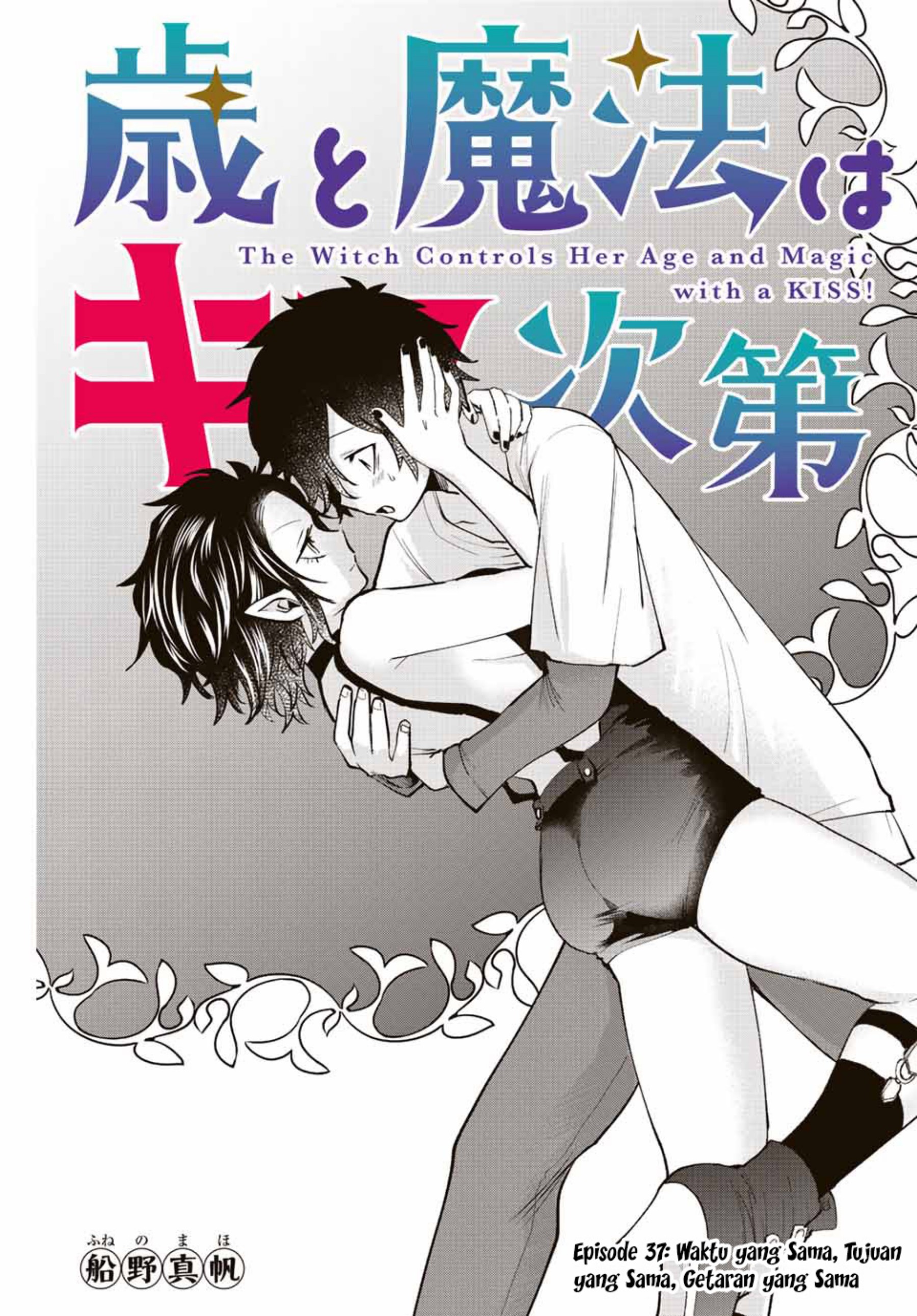 Baca Manga The Witch Controls Her Age and Magic With a Kiss Chapter 37 Gambar 2