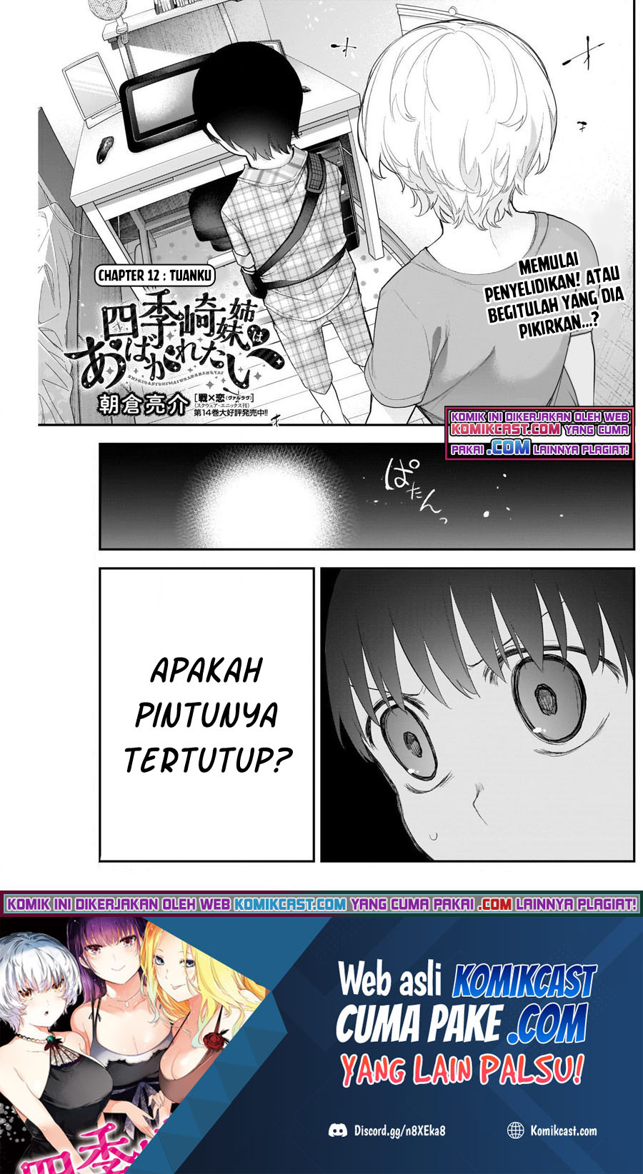 Baca Manga Shikisaki Shimai Wa Abakaretai Chapter 12 Gambar 2