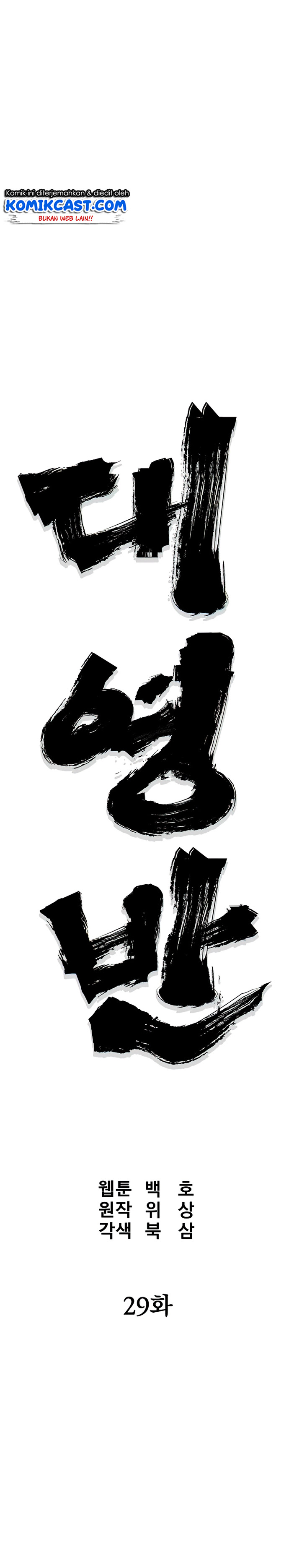 Grand General Chapter 29 Gambar 10