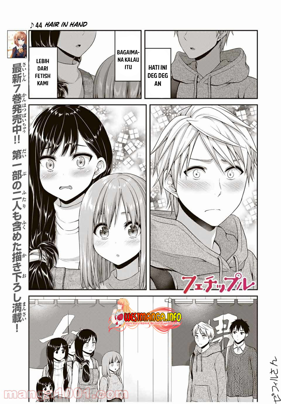 Fechippuru ~ bokura no junsuina koi Chapter 117 Gambar 3