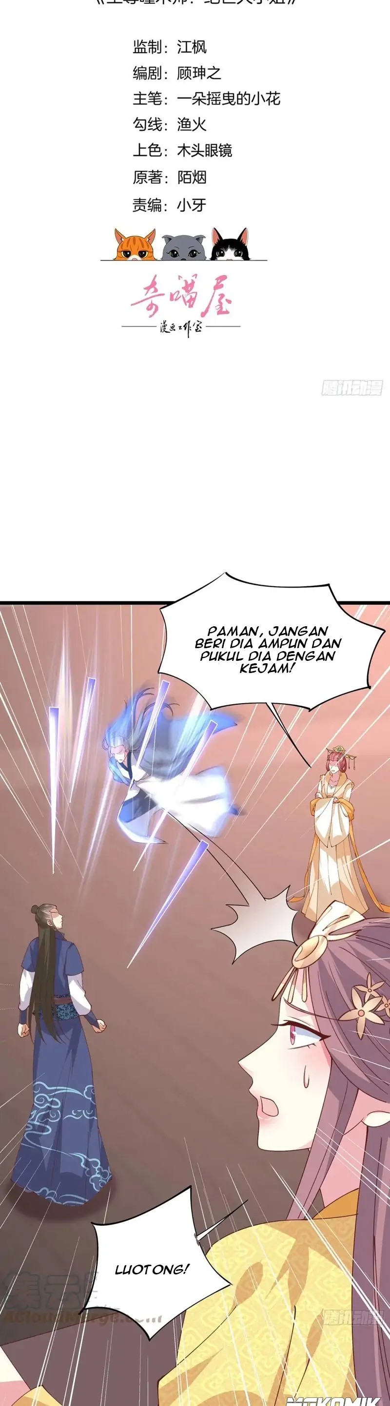 Baca Manhua Pupillary Master Chapter 243 Gambar 2