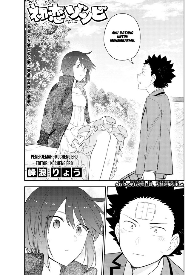 Baca Komik Hatsukoi Zombie Chapter 166 Gambar 1