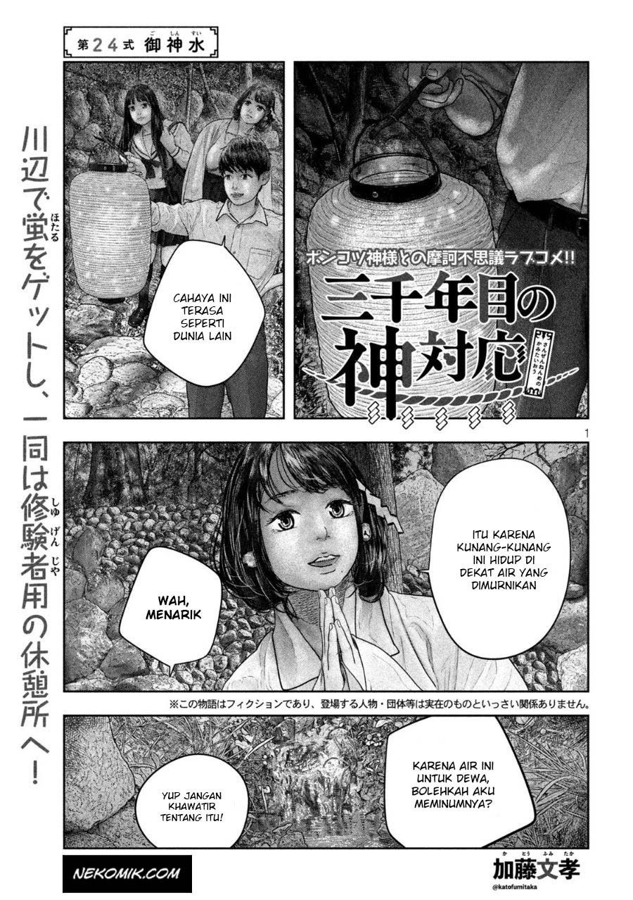 Baca Manga Sanzennenme no Kamitaiou Chapter 24 Gambar 2