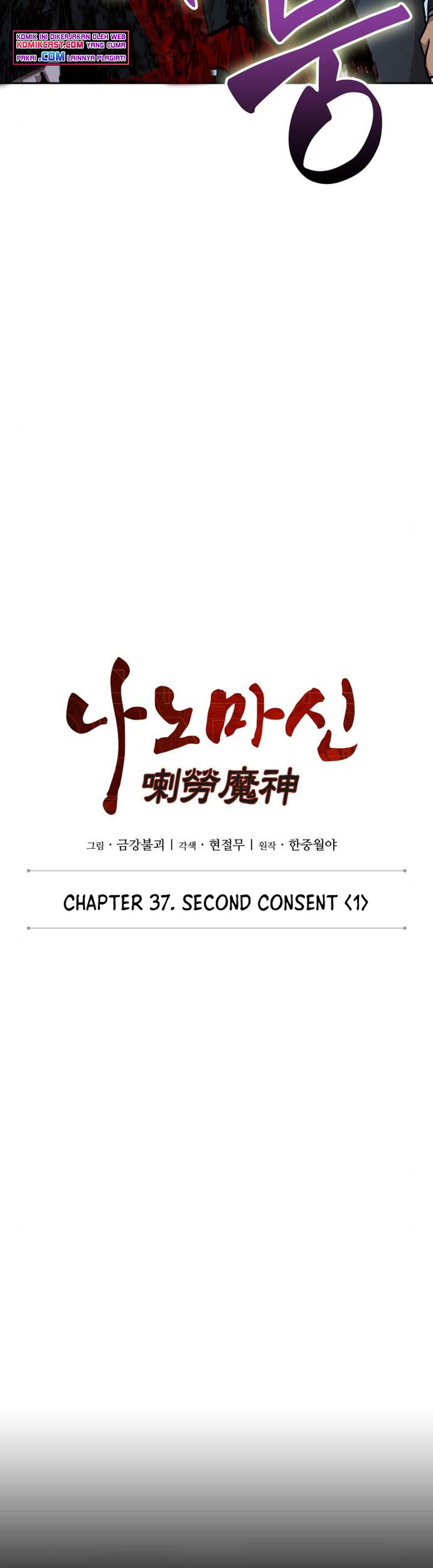 Nano Machine Chapter 96 Gambar 7