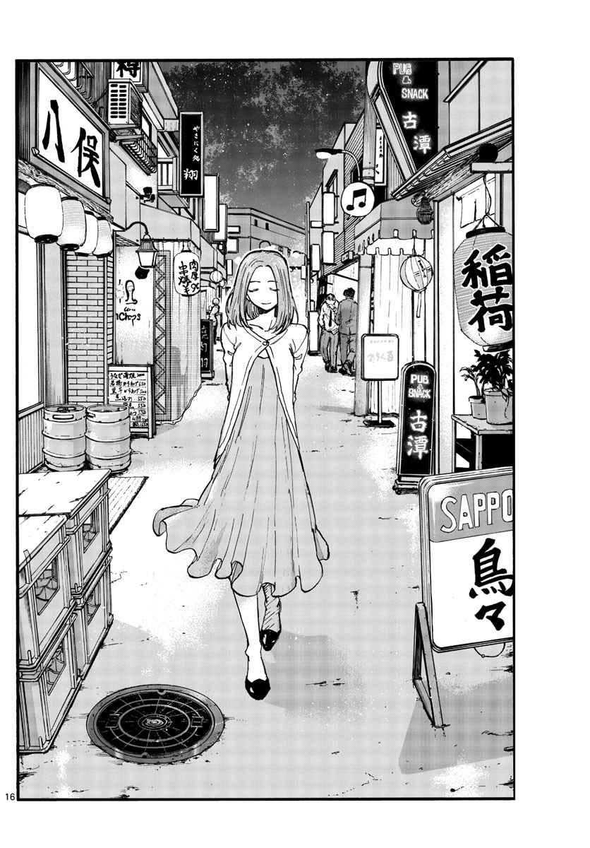 Yofukashi no Uta Chapter 99 Gambar 18