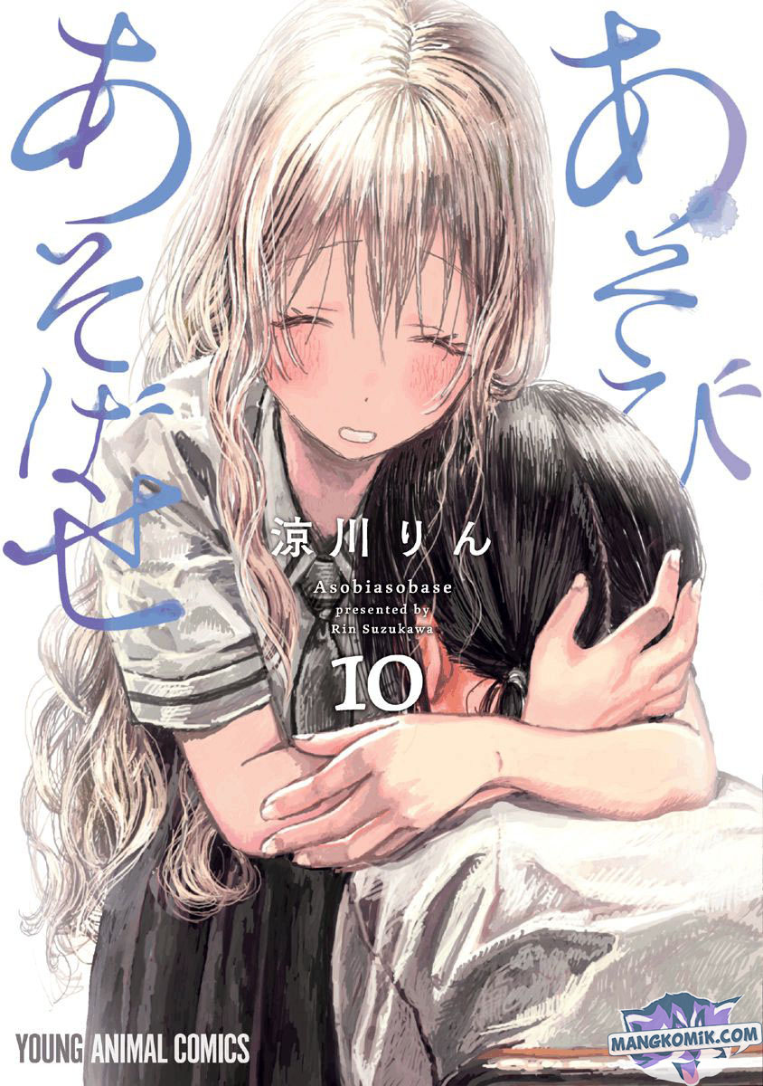 Baca Manga Asobi Asobase Chapter 87 Gambar 2