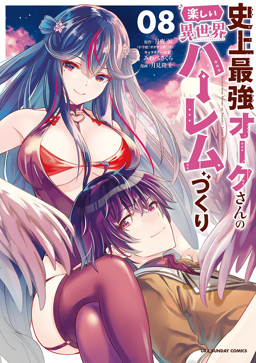 Baca Komik Shijou Saikyou Orc-san no Tanoshii Tanetsuke Harem Zukuri Chapter 81 Gambar 1