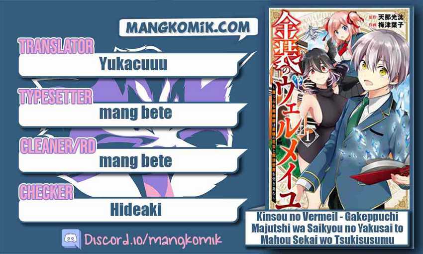 Baca Komik Kinsou no Vermeil – Gakeppuchi Majutshi wa Saikyou no Yakusai to Mahou Sekai o Tsukisusumu Chapter 12 Gambar 1