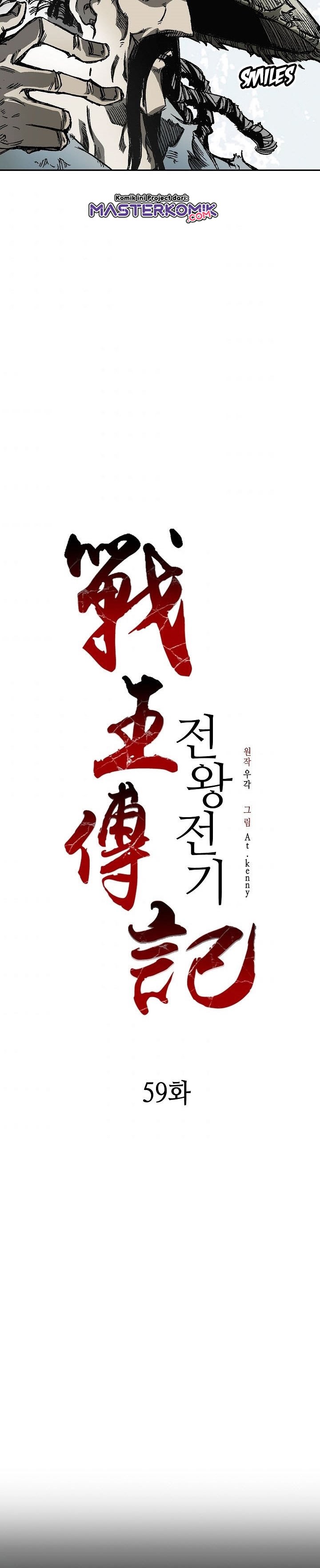 Memoir Of The King Of War Chapter 59 Gambar 3