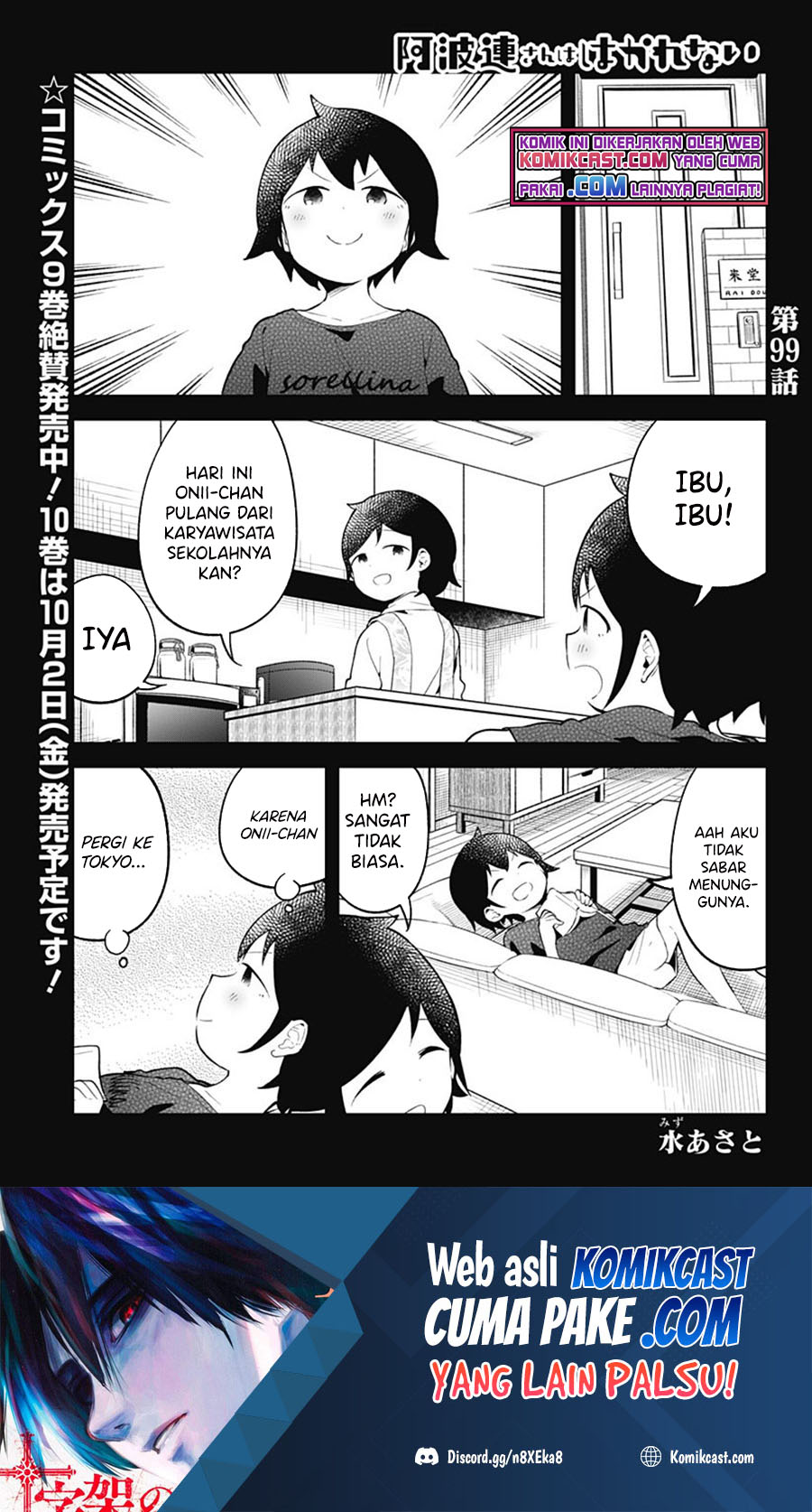 Baca Manga Aharen-san wa Hakarenai Chapter 99 Gambar 2