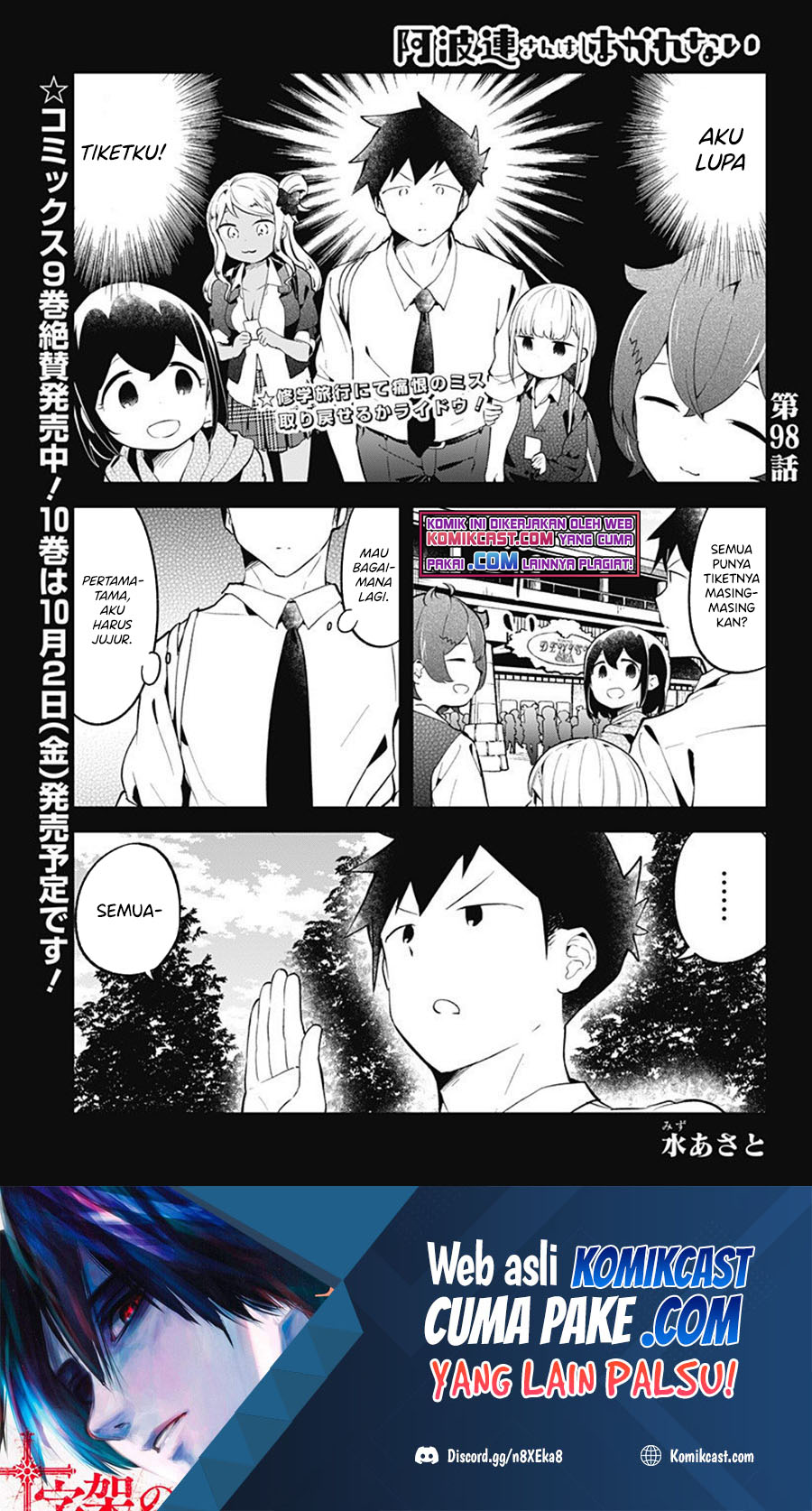 Baca Manga Aharen-san wa Hakarenai Chapter 98 Gambar 2