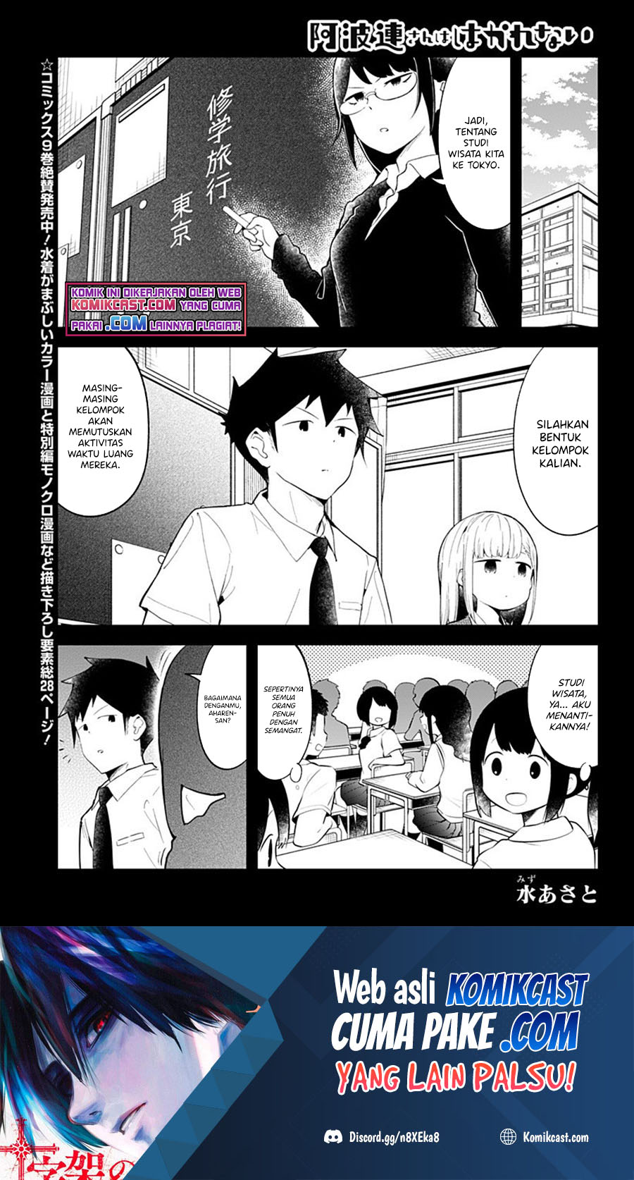 Baca Manga Aharen-san wa Hakarenai Chapter 96 Gambar 2