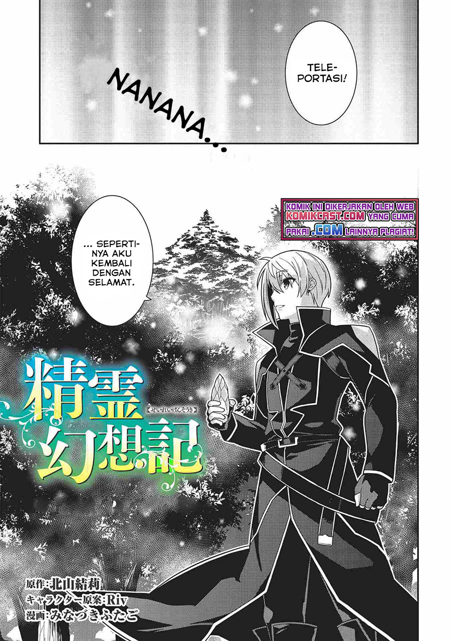 Seirei Gensouki (Minazuki Futago) Chapter 39 Gambar 4