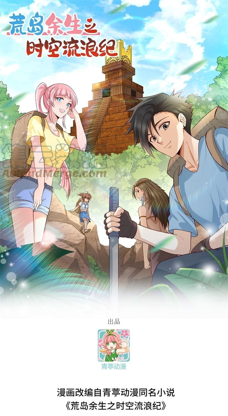 Baca Manhua The Rest of My Life on the Desert Island Chapter 164 Gambar 2