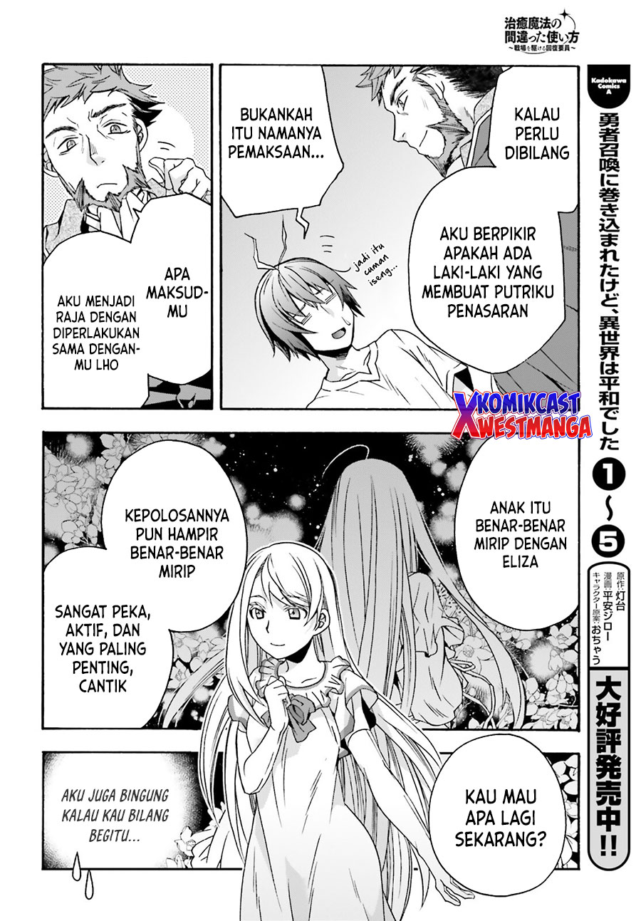 The Wrong Way to use Healing Magic  Chapter 49 Gambar 17