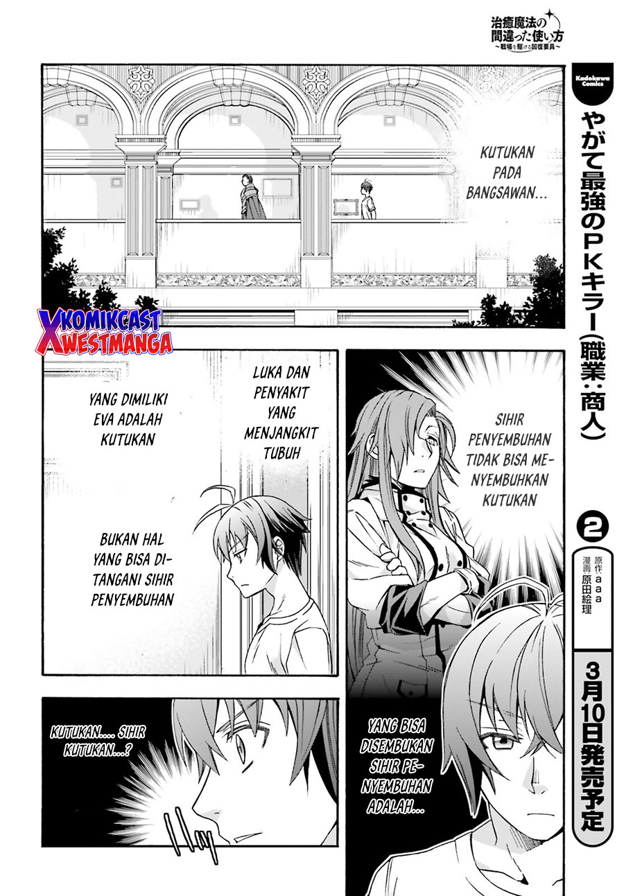 The Wrong Way to use Healing Magic  Chapter 49 Gambar 29