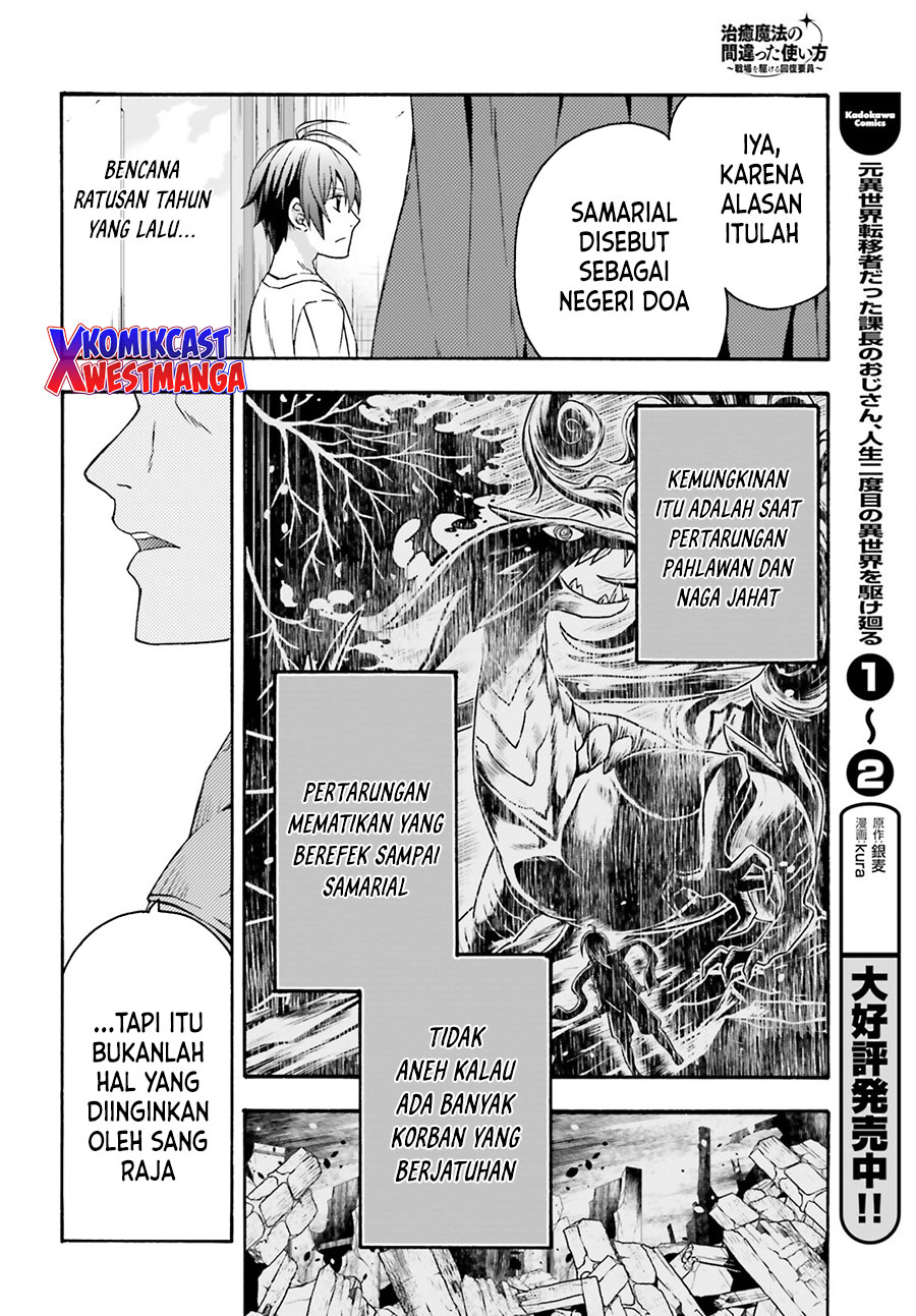 The Wrong Way to use Healing Magic  Chapter 49 Gambar 37