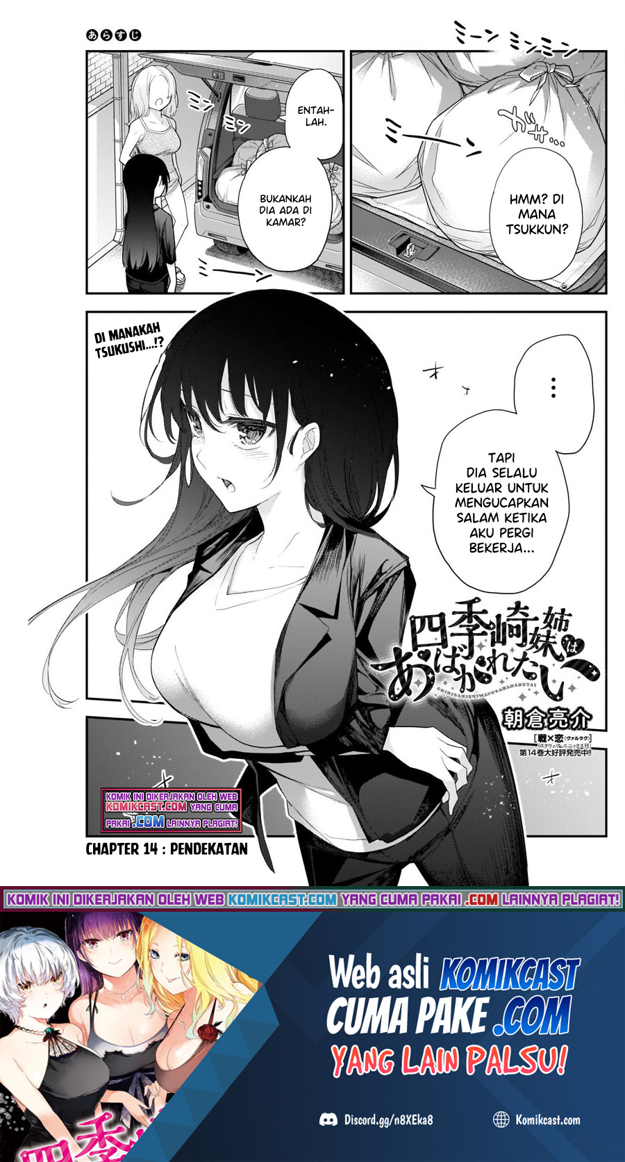 Baca Manga Shikisaki Shimai Wa Abakaretai Chapter 14 Gambar 2
