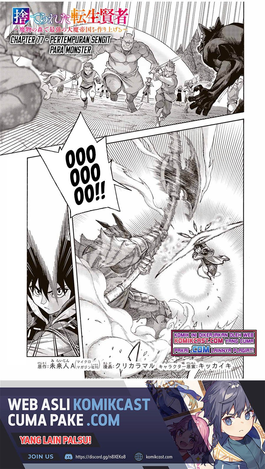 Baca Manga Suterareta Tensei Kenja ~Mamono no Mori de Saikyou no dai ma Teikoku o Tsukuriageru~ Chapter 77 Gambar 2