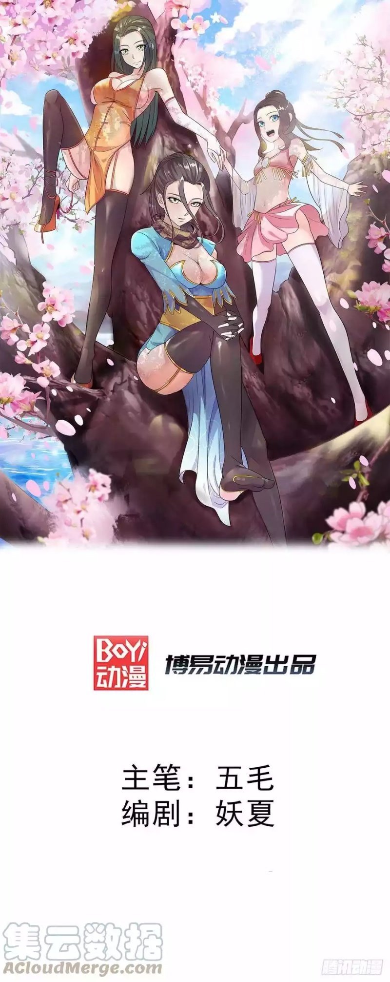 Baca Manhua Dushi Xian Wang Chapter 272 Gambar 2