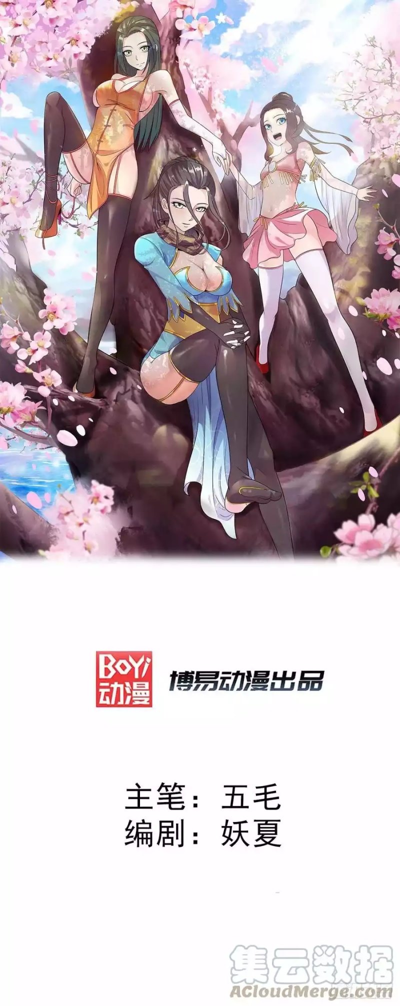 Baca Manhua Dushi Xian Wang Chapter 271 Gambar 2