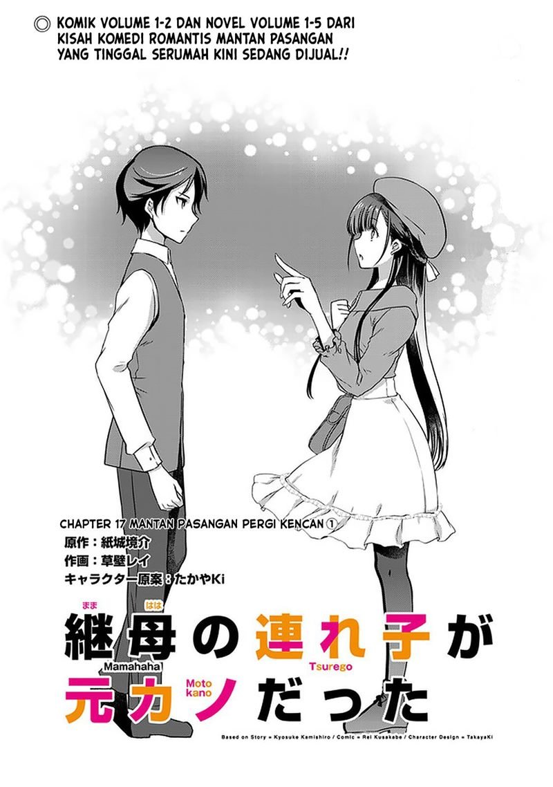 Mamahaha no Tsurego ga Moto Kanodatta Chapter 17 Gambar 3