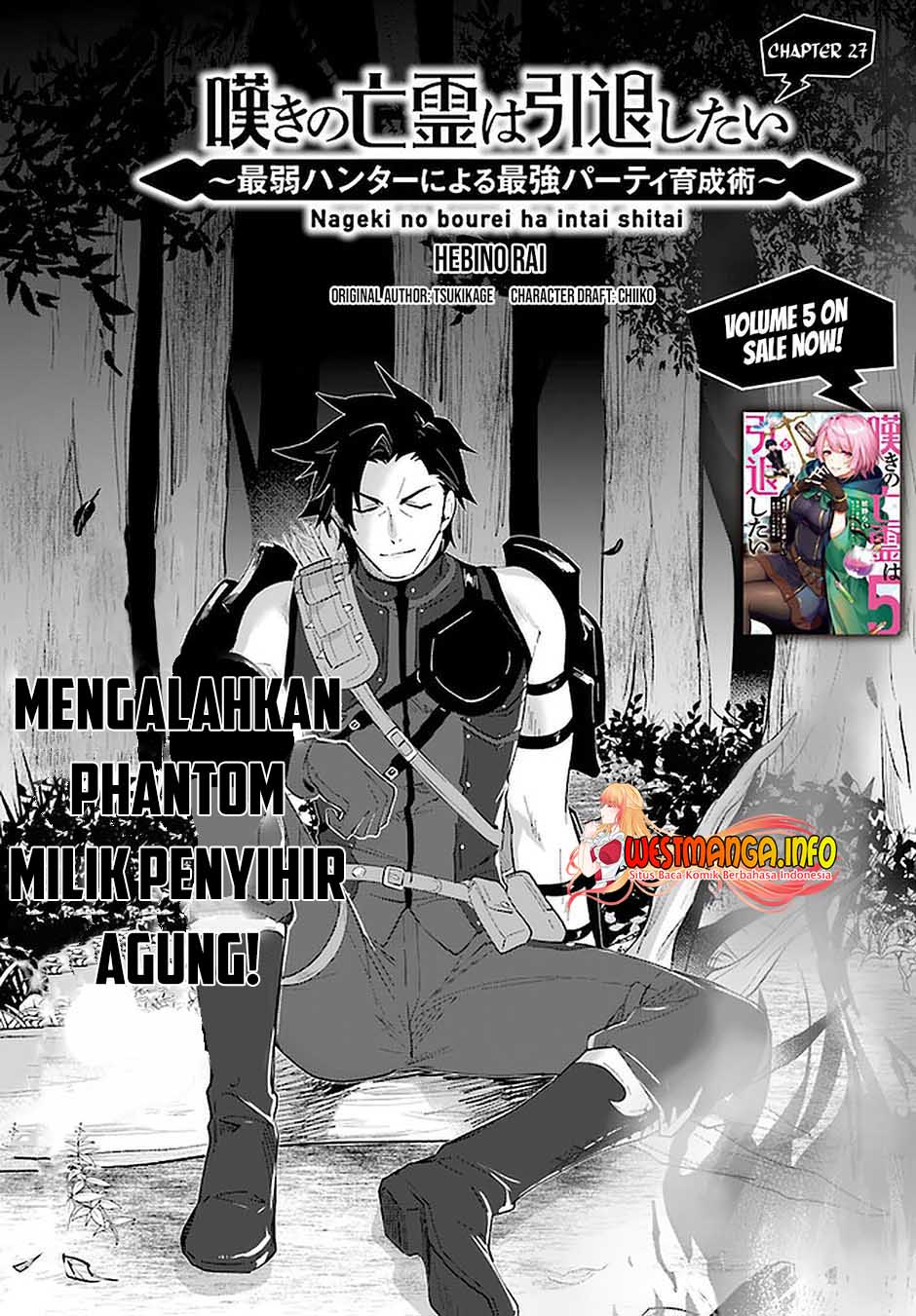 Nageki no Bourei wa Intai Shitai – Saijiyaku Hanta ni Yoru Saikiyou Patei Ikusei Jutsu Chapter 27 Gambar 4