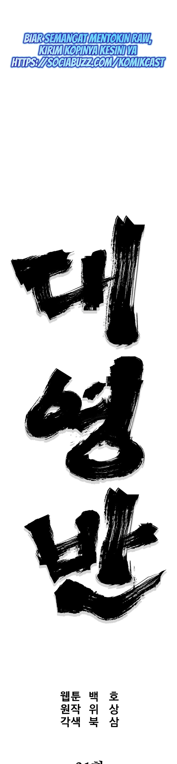 Grand General Chapter 31 Gambar 11