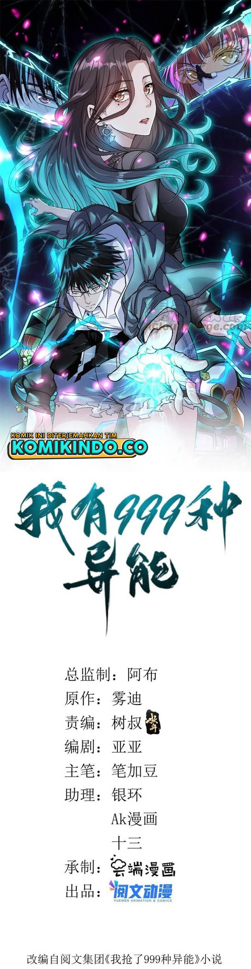 Baca Manhua I Can Snatch 999 Types of Abilities Chapter 68 Gambar 2