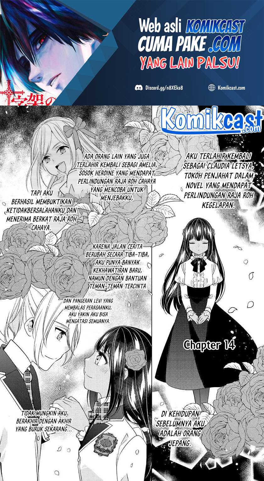 Watashi wa Akuyaku Reijou Nanka Janai~! ! Yami Tsukaidakaratte Kanarazushimo Akuyakuda to Omou na yo! Chapter 14 Gambar 7