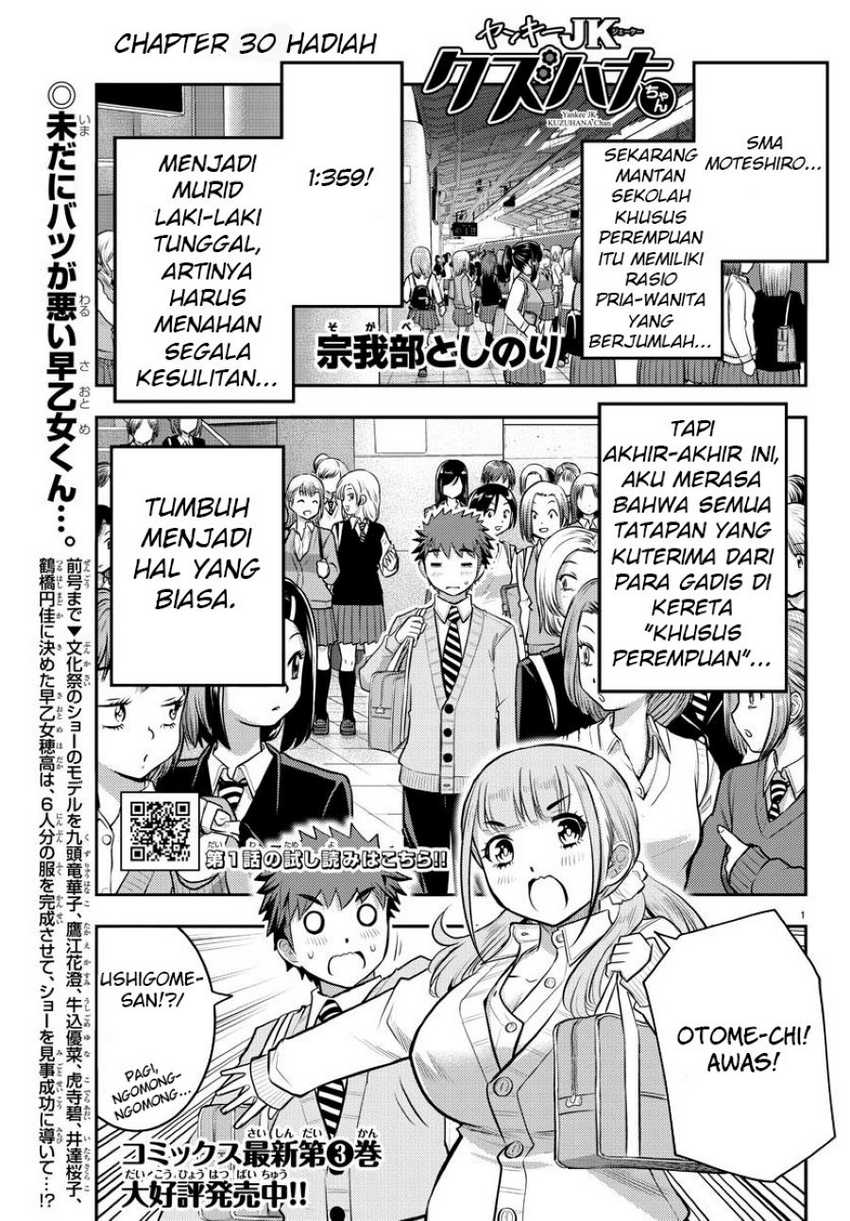 Baca Manga Yankee JK Kuzuhana-chan Chapter 39 Gambar 2