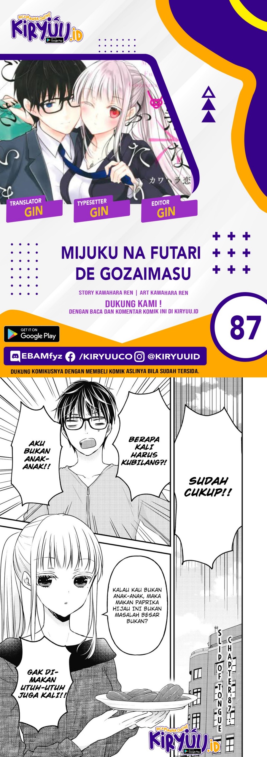 Baca Komik Mijuku na Futari de Gozaimasu ga Chapter 87 Gambar 1