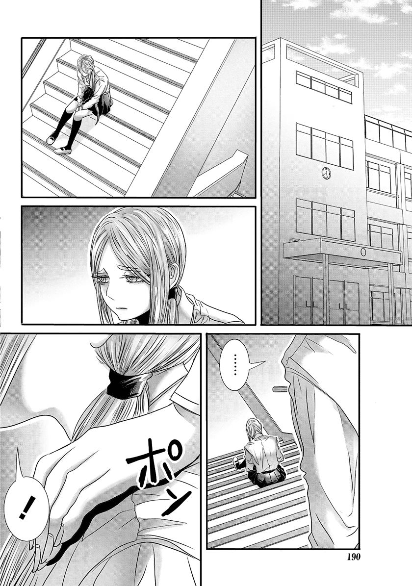 Joshikousei to Seishokusha-san Chapter 19 Gambar 11