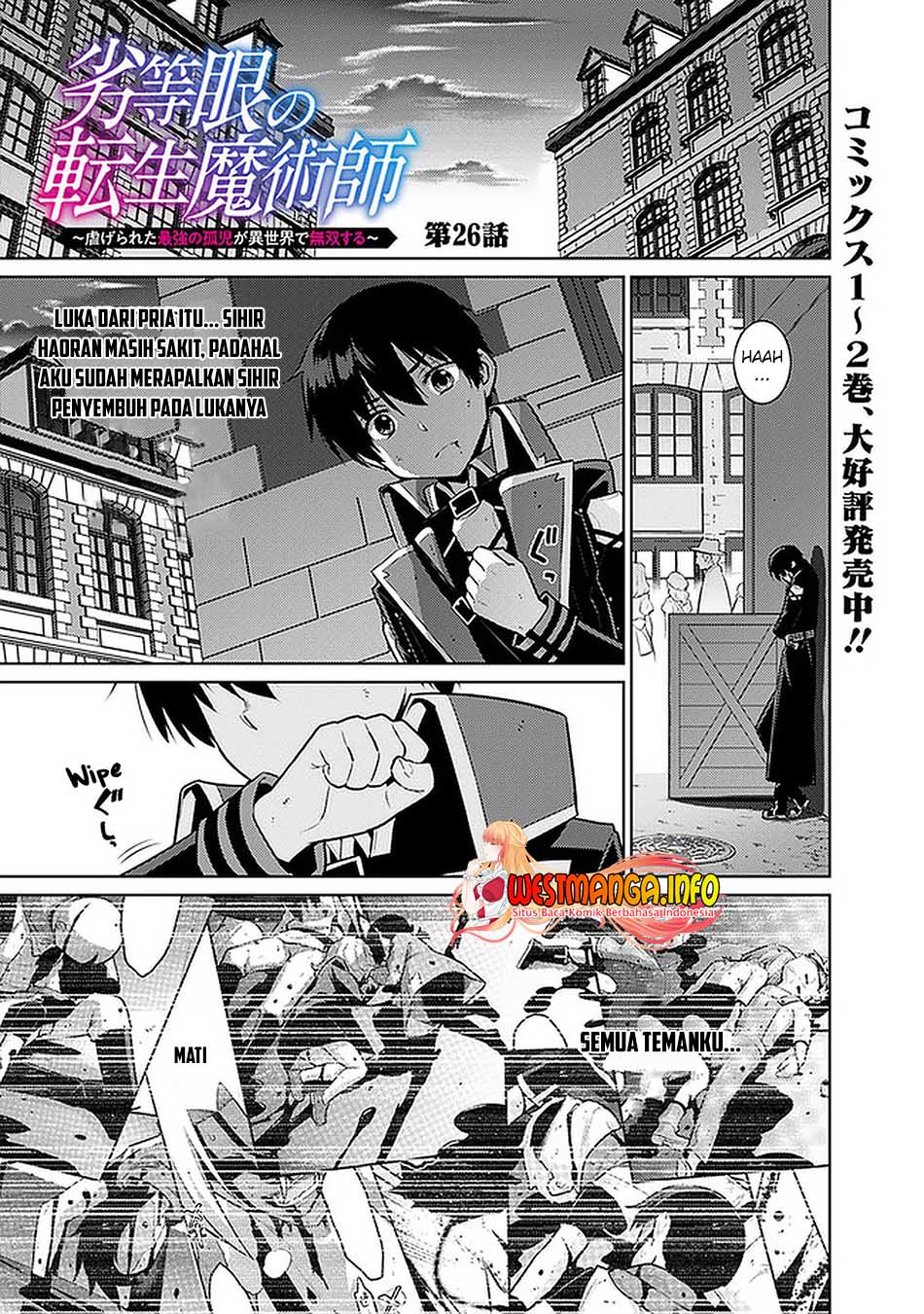 Baca Manga Rettou Me no Tensei Majutsushi ~ Shiitage Rareta Saikyou no Minashigo ga Isekai de Musou Suru Chapter 26 Gambar 2