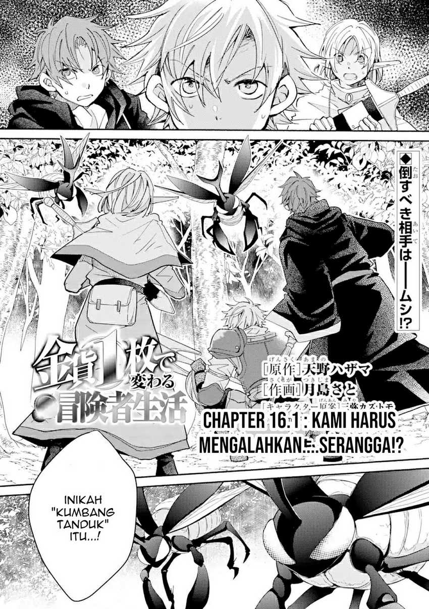 Baca Manga Kinka 1-mai de Kawaru Boukensha Seikatsu  Chapter 16.1 Gambar 2