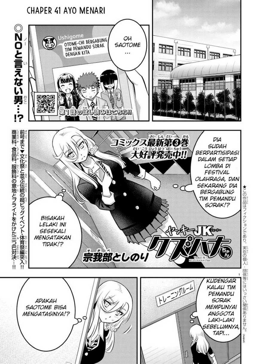 Baca Manga Yankee JK Kuzuhana-chan Chapter 41 Gambar 2